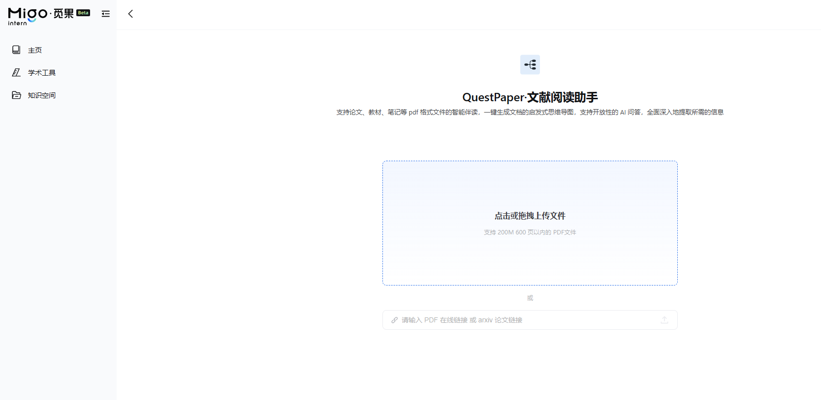 Migo AI Study Assistant