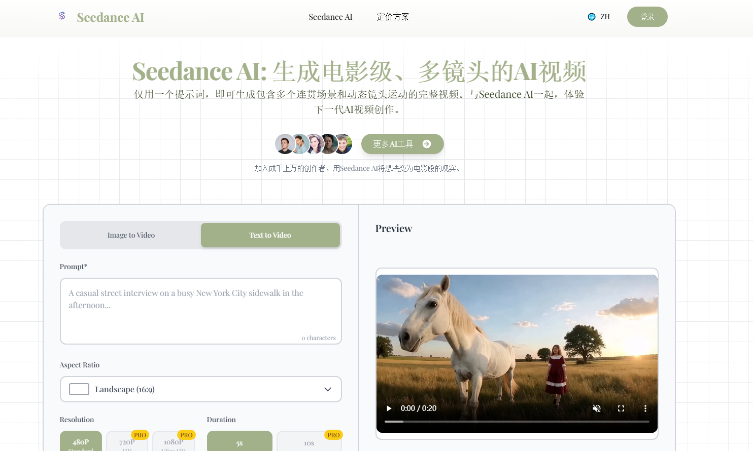 Seedance AI Video Generator