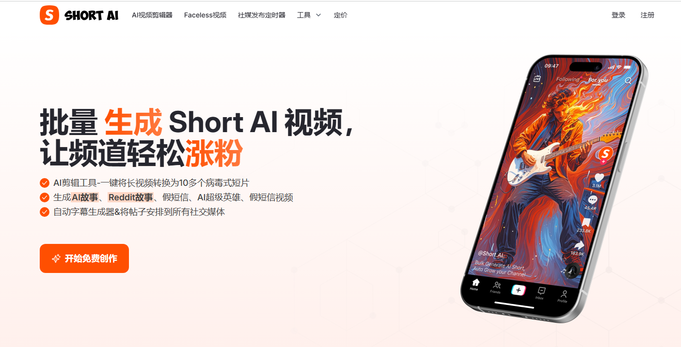 Short AI