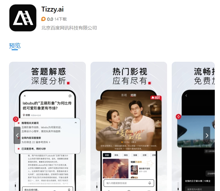 Tizzy.ai