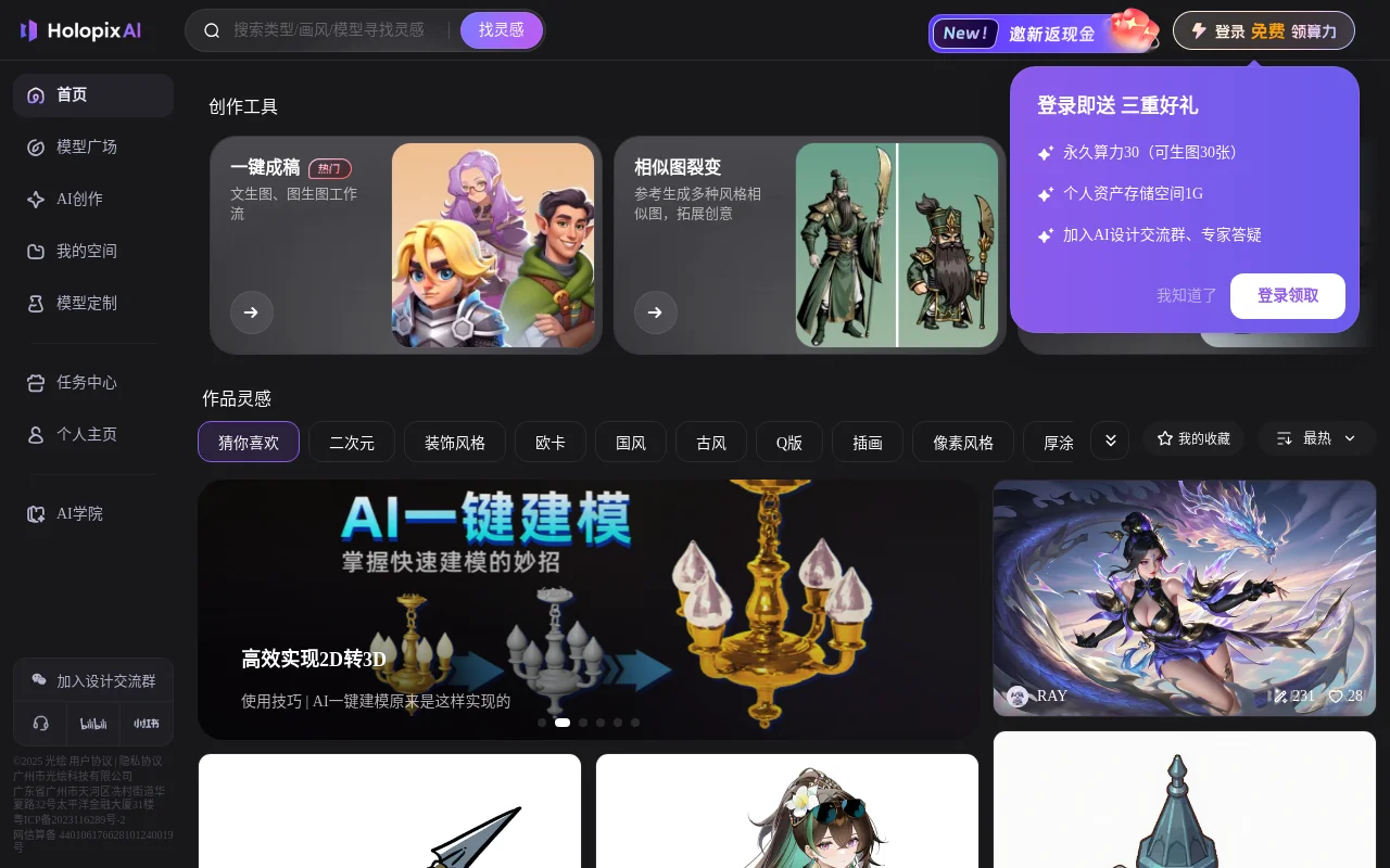 Holopix AI