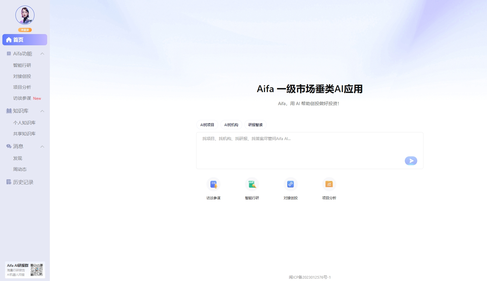 埃法AIFA