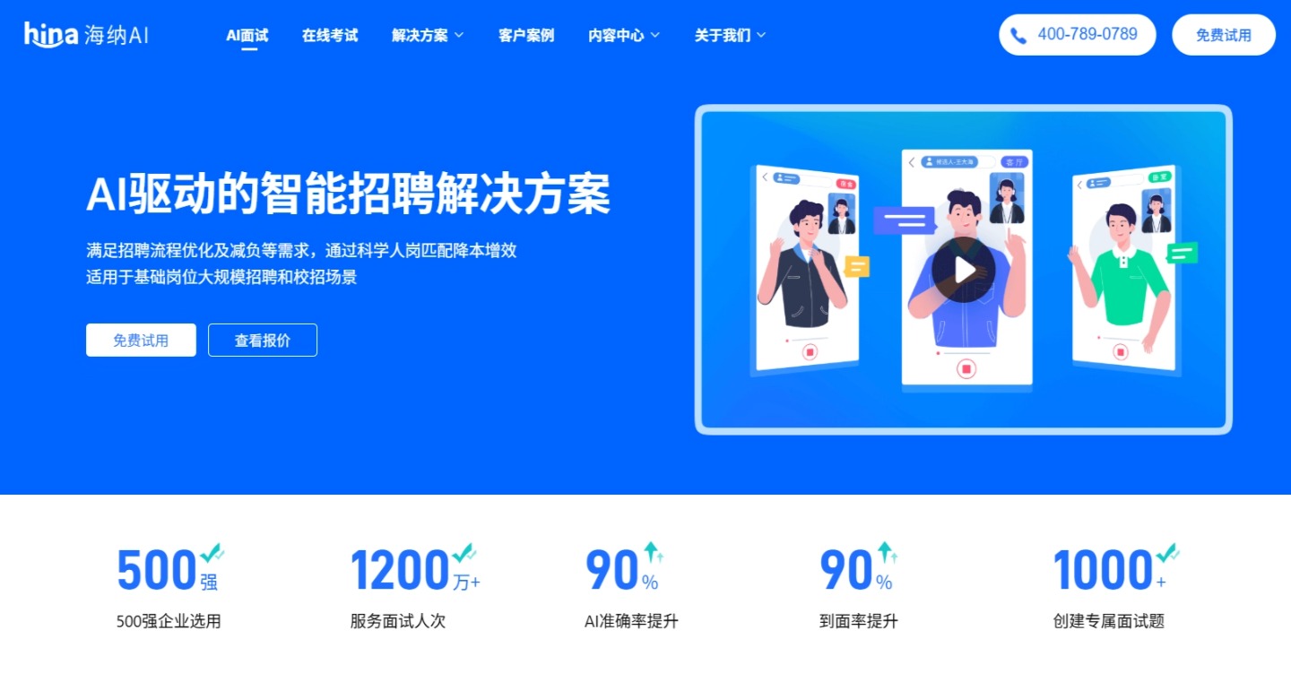 海纳AI