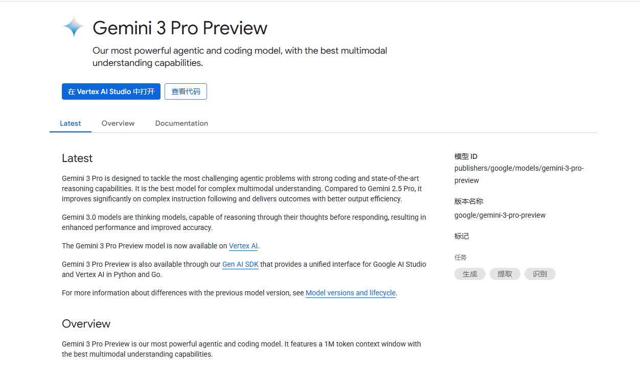 Gemini 3 Pro Preview