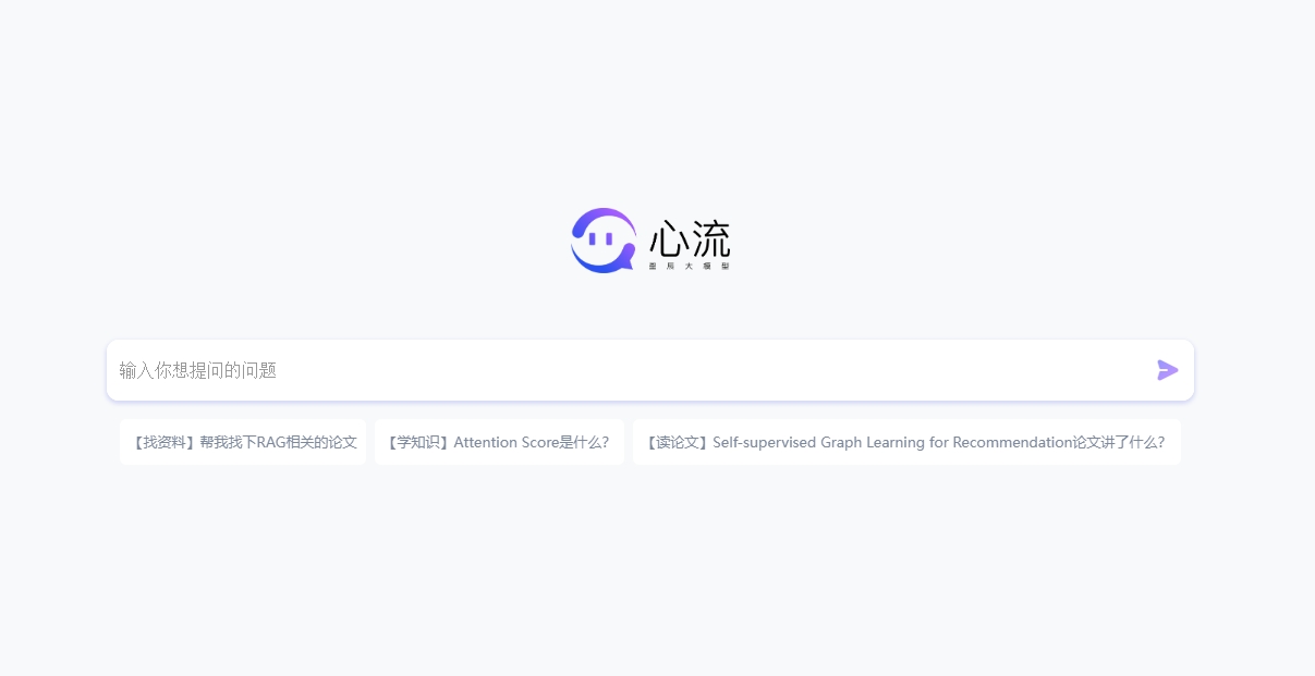 AI搜索助手星辰心流正式上线 擅长长文本分析总结