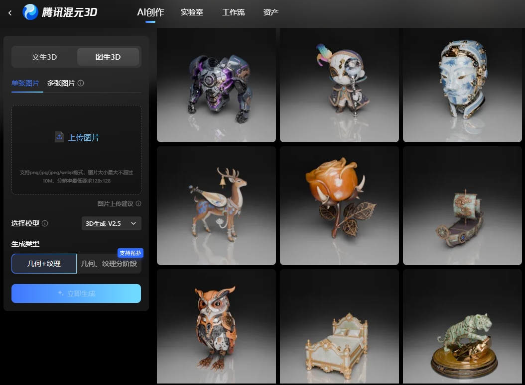 AI日报：腾讯混元推3D生成大模型Hunyuan3D-PolyGen；钉钉AI表格重磅来袭；阿里推多模态大语言模型HumanOmniV2
