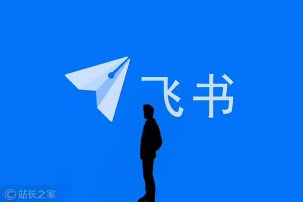 Feishuが複数のAI新製品を発表し、企業がスマート化されたオフィスエコシステムを構築するお手伝いをします!