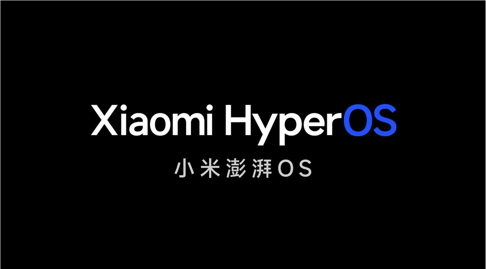 小米澎湃OS（Xiaomi HyperOS）