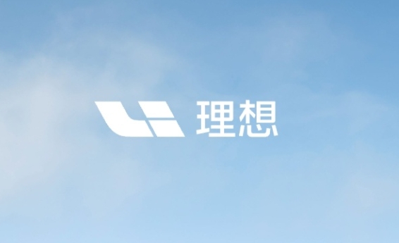 理想汽车