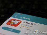 斗鱼入局中视频：直播巨头为何看上新赛道
