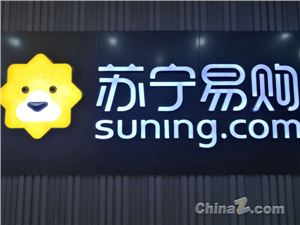 苏宁易购将推出英雄联盟S10联合会员 售价49元