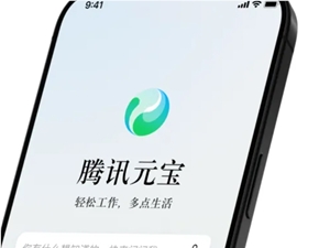 Tencent's Yuanbao Surpasses Doubao, Reaching Second Place on Apple's China App Store Free Chart; DeepSeek Remains in First