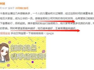 旭旭宝宝力荐这位美女主播，网友却直呼：张大仙王者一姐位置不保！