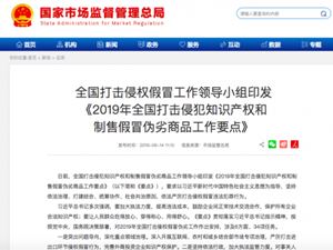 市场监管总局:持续推进软件正版化 支持企业海外维权