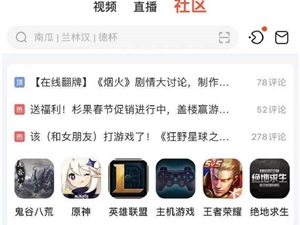 “直播 视频 社区”三核驱动，斗鱼进入精细化运营时代
