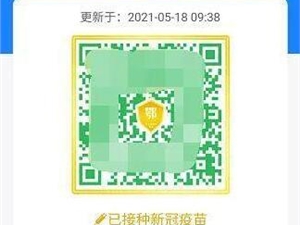 湖北健康码有金色皮肤了 支付宝可搜索查看