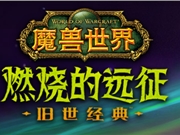 魔兽世界怀旧服破碎大厅钥匙门任务流程攻略 破碎大厅钥匙任务怎么做