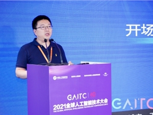 腾讯优图发布2021十大人工智能趋势  AI算法的公平性和隐私保护问题受关注