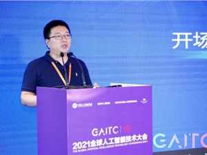 腾讯优图联合厦门大学发布《2021十大人工智能趋势》