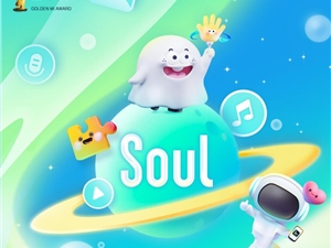 聚焦Z世代社交需求，即将赴港上市的Soul打造真实有趣的社交元宇宙