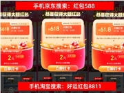 2025京东淘宝618红包活动最后一波6月11日开始！京东618最新红包口令是：红包588