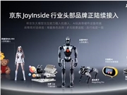 一人一狗一玩具 京东回应将有AI潮玩产品发布：消息属实
