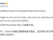 Perplexity推出AI浏览器Comet：想用得开1400元/月的订阅