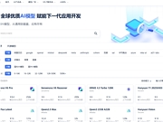 最新AI模型哪里看？查找最佳AI模型平台推荐