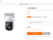 249元 小米室外摄像机4发布：4K画质 AI人车识别