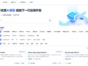 告别模型搜寻困境：AIbase模型广场让你高效找到最佳AI模型