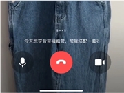 Baidu AI Assistant Launches Video Call Feature to Enable Real-Time Video Communication
