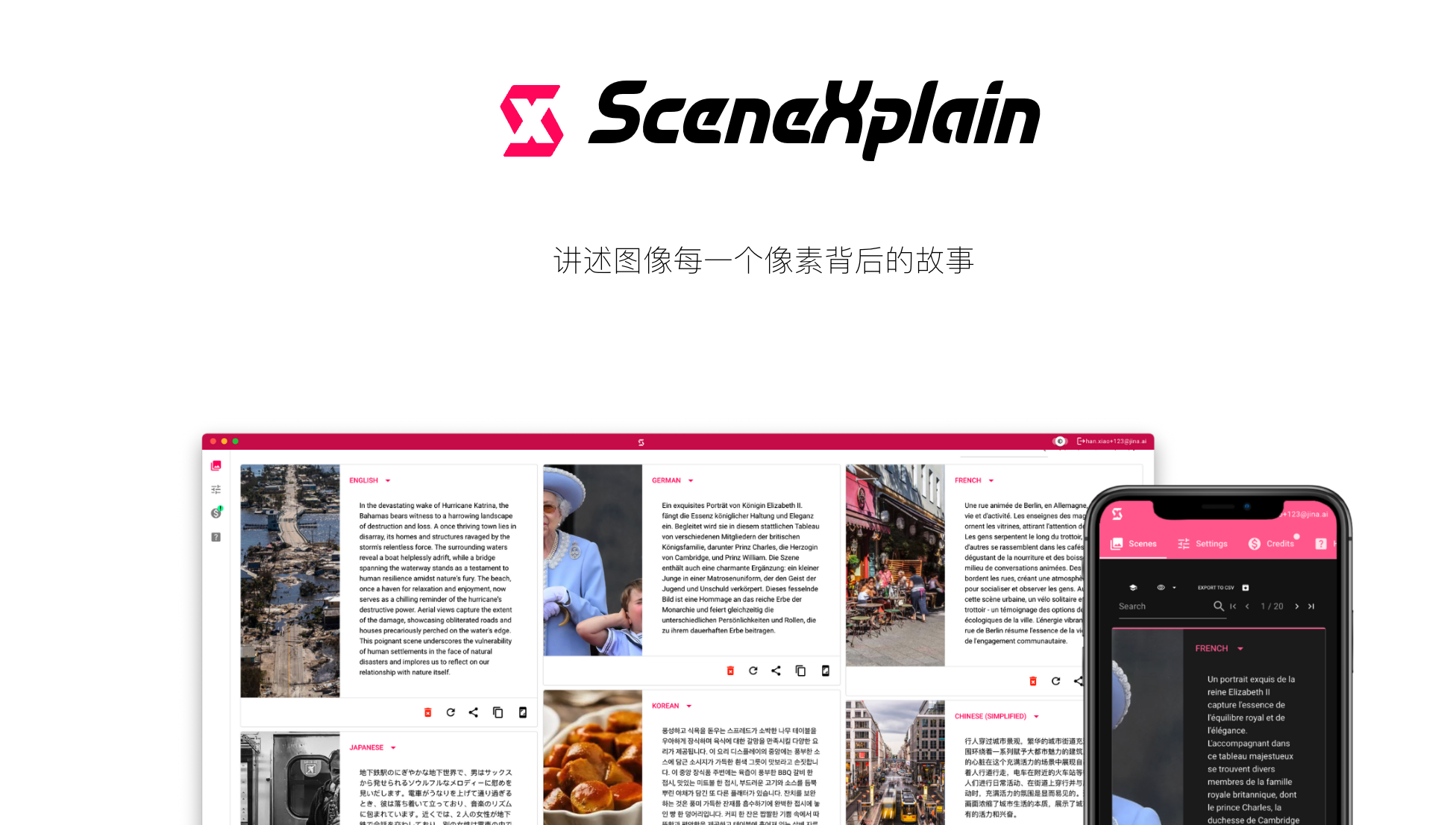 SceneXplain官方网站截图